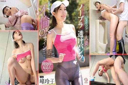 DLDSS-350 Jogging เบื่อวิ่งจ๊อกกิ้ง หันมาทิ้งตัวใส่ดุ้น
