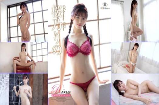 REBD-951 Pink Ball แดนซ์สะเด่า เขย่าติ๊กต็อก