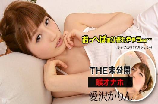 Caribbeancom-081315-001 ปลดปล่อยความใคร่ในเงามืด